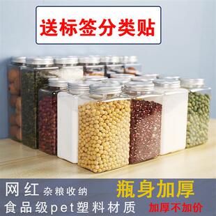 网红五谷杂粮收纳罐方形食品级厨房分类香料佐料储存罐塑料调料瓶