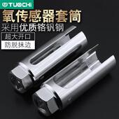氧气感测器拆装 工具含氧感应套筒套头氧气感测器工具22mm汽修专用