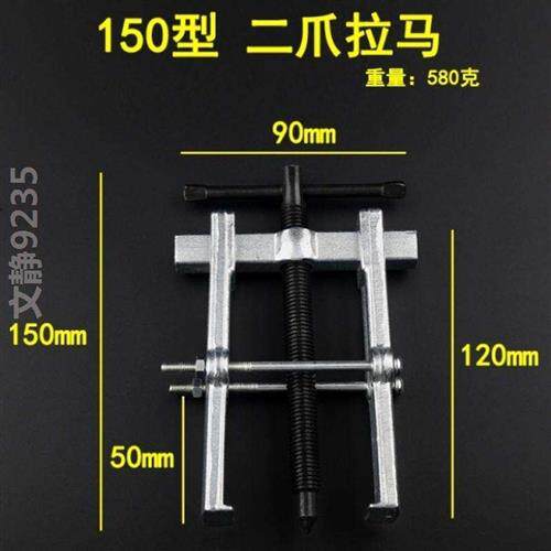 两瓜拉马液压扒子拔轮器拉子拆卸拆取轴器二抓两爪