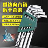 十达六角扳手套装 六角螺丝刀六角工具六角键内六角梅花形内六角