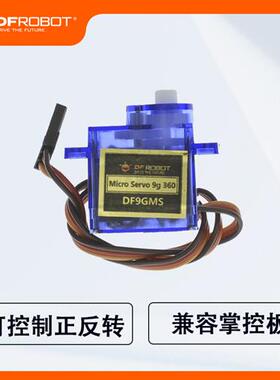 DF9GMS 360度微型舵机 (1.6Kg)