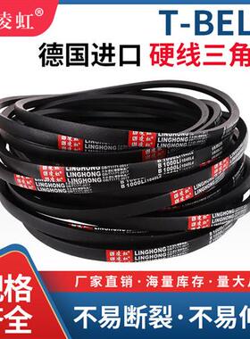 三角带B型B1700-2896硬线橡胶传动带三角皮带A型C型D型联组三角带
