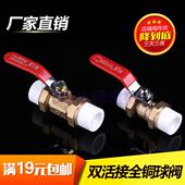 PPR双活接球阀 ppr阀门20 4分PPR球阀ppr活接 热熔双头球阀