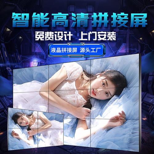 46 49 55寸液晶拼接屏3.5MM高清LG监控拼缝无缝大屏LED显示拼接屏