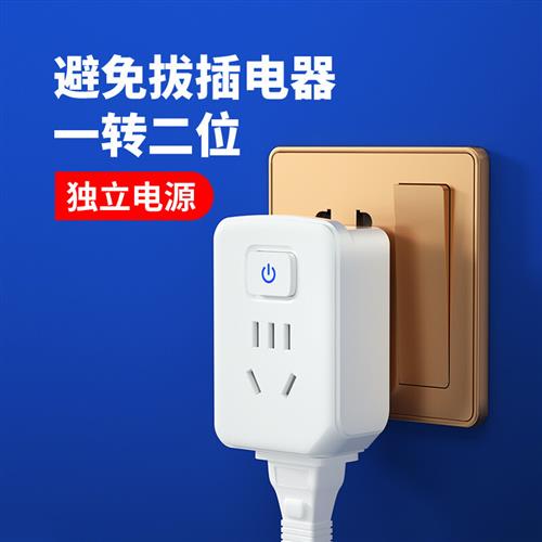 转换插头插板带开关一转二排插16A转10A空调热水器插座转换器家用
