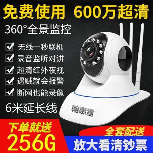 无线360度全景摄像头高清夜视可连接手机远程家用监控器店铺商用