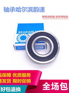 哈尔滨电机轴承6313 6314 6315 6316 6317 6318 6319N 2RS 2Z