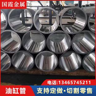 45#液压油缸管20号滚压珩磨管加工304不锈钢气缸筒活塞杆光轴定制