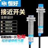 BX接近开关NPN三线金属感应开关 接近开关传感器LJ12A3 电感式