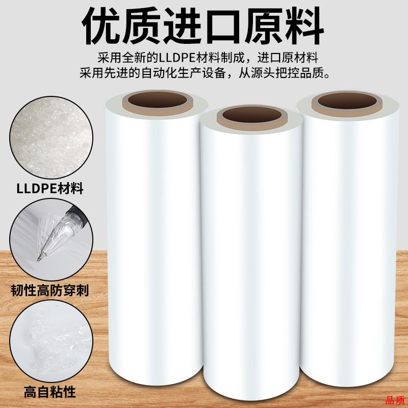 缠绕膜打工业用物流围膜保护膜保鲜拉伸膜塑料薄膜包装包膜pe透明