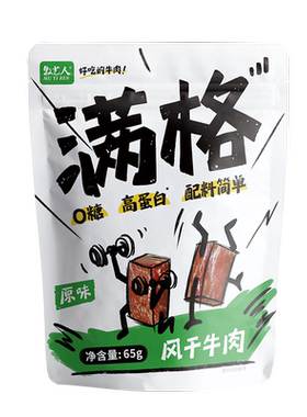 牧艺人七成干风干牛肉干独立包装