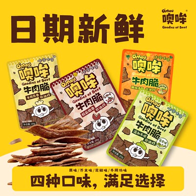 Omou噢哞原切牛肉0添加防腐剂