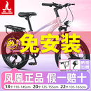 凤凰儿童山地自行车女男中大童小孩学生5 12岁青少年脚踏单车