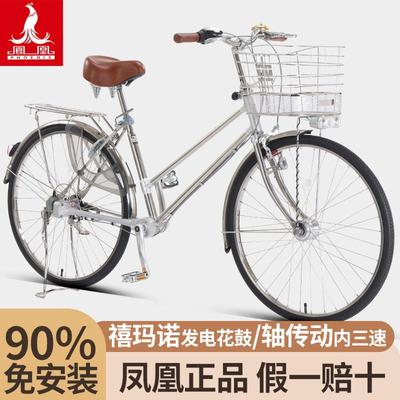 凤凰通勤自行车日本禧玛诺无链轴传动内变三速不锈钢男女款式单车