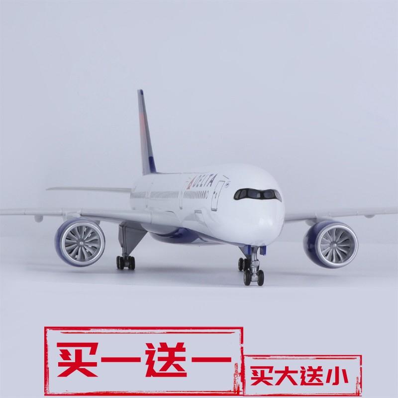 俄羅斯航空拼裝飛機模型擺件