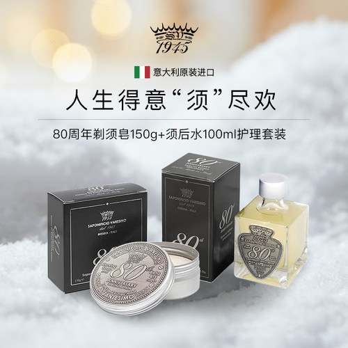 奢华剃须护理，升级您的剃须体验