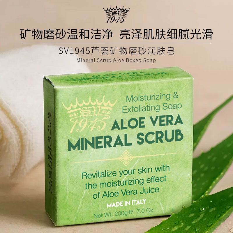 矿物+芦荟天然成分，深层滋养肌肤柔软清新