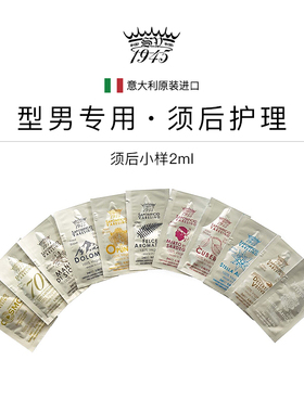 SV1945须后小样集合6片装 80周年70阿甘树沙漠大溪地莫拉多cosmo