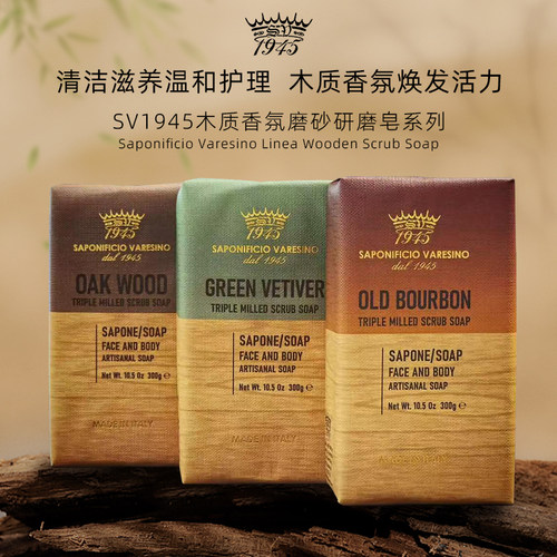 经典木质香味，植物配方焕活清爽肌肤