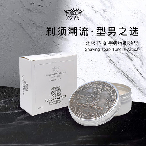 冰岛地衣蔓越莓特色成分，顺滑剃须精致理容