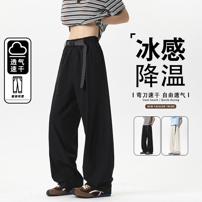 美式冰丝弯刀西裤男女夏季薄款cleanfit垂感休闲卫裤阔腿运动裤子