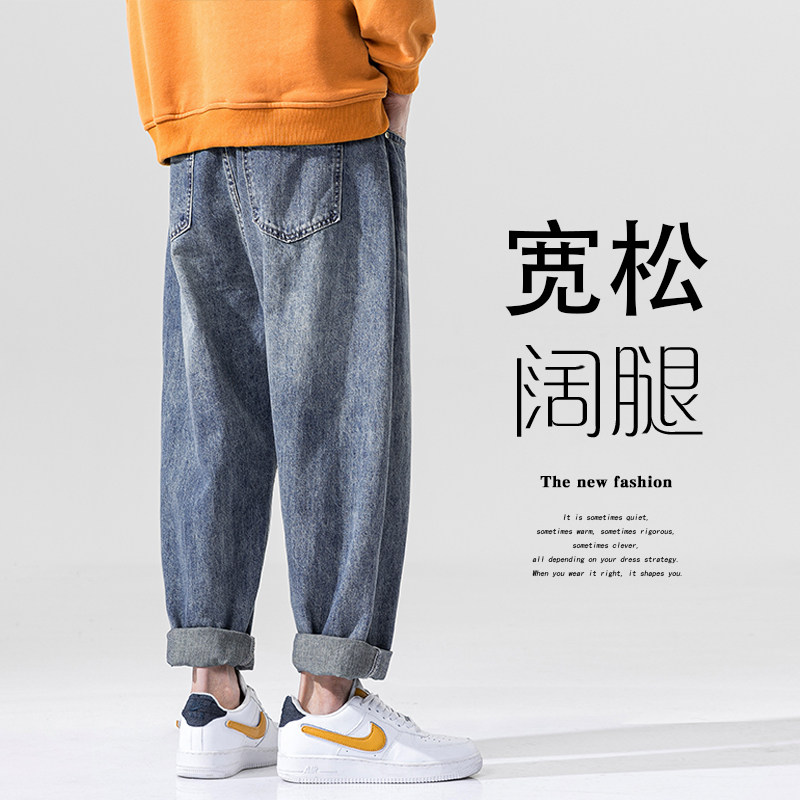 复古水洗宽松牛仔裤男秋季百搭休闲裤胖子加肥加大码锥形哈伦裤潮,男装,牛仔裤,淘宝优惠券,粉丝福利购,淘宝优惠卷