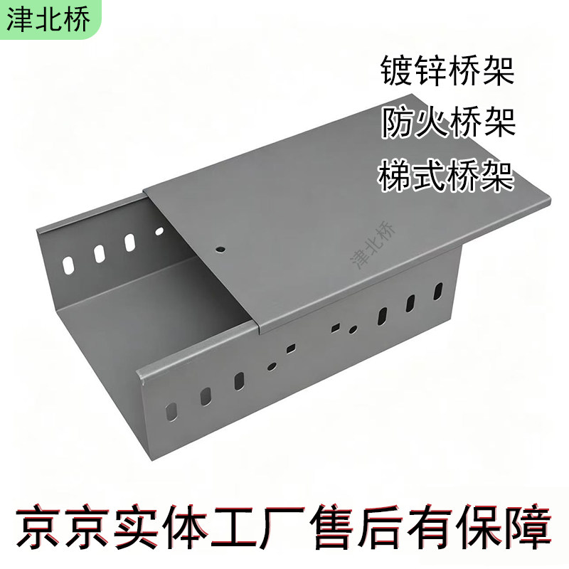 防火镀锌梯式桥架表面安装图片