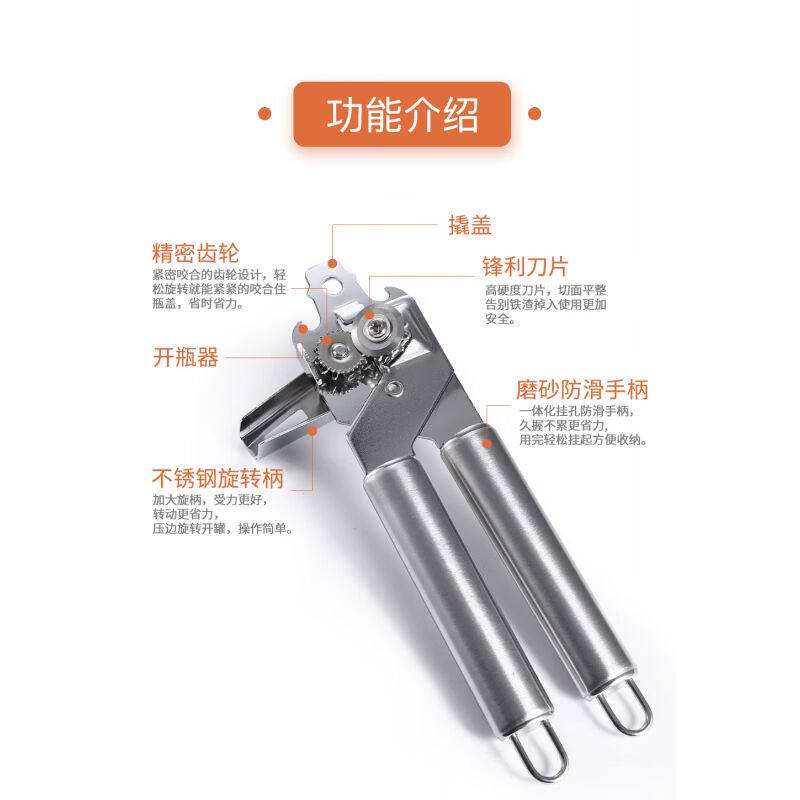 不锈钢开罐器开盖工具神器开铁皮罐头刀开瓶器起子淡奶椰浆开罐|
