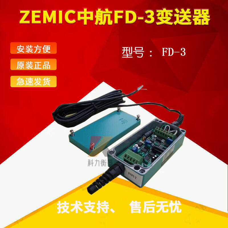 FD-3称重放大器/变送器0-5V/0-10V/4-20MA传感器信号转换|