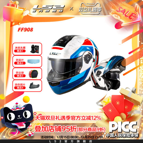 LS2双镜遮阳大头围四季揭面盔