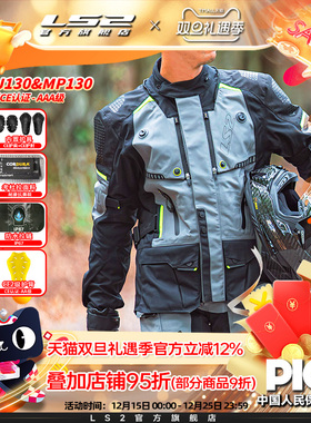 LS2新款摩托车骑行服男女四季款拉力服防水耐磨抗撕裂保暖摩旅