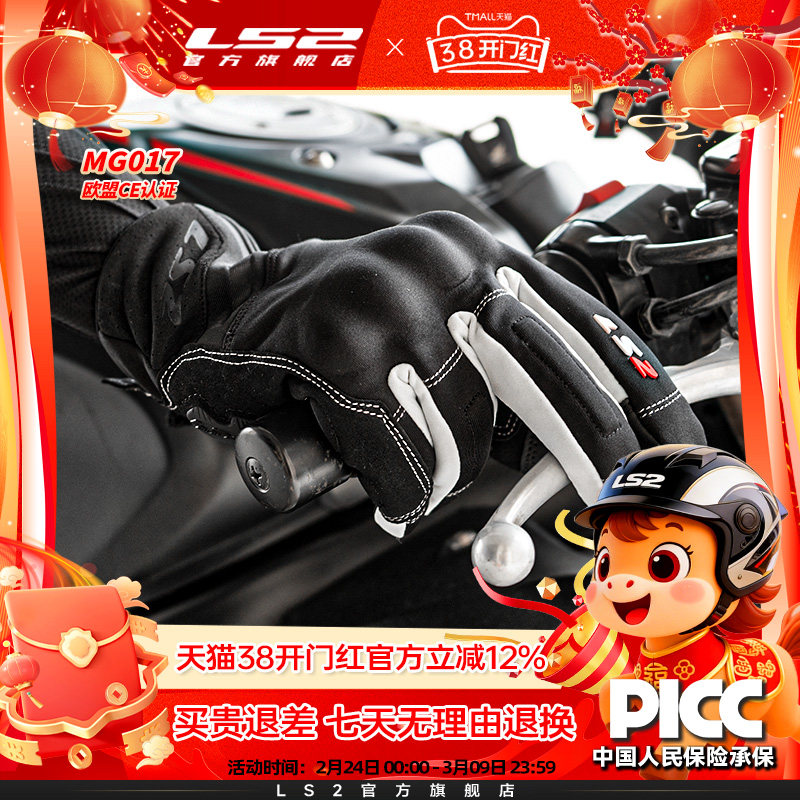 LS2摩托车骑行手套男女机车赛车防泼水秋冬季耐磨抗撕可触屏四季