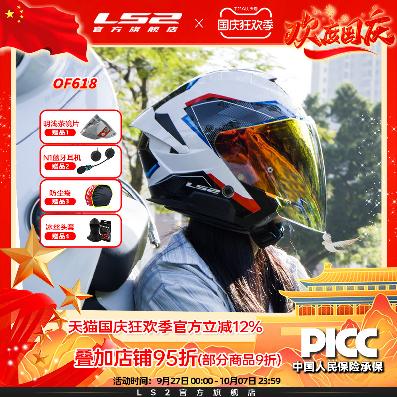 LS2新款摩托车双镜片半盔