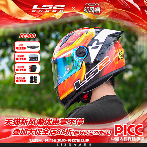 LS2摩托车潮流大尾翼全盔