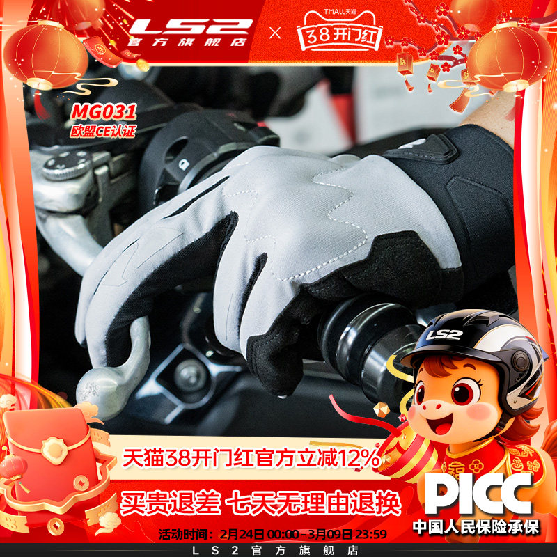LS2夏季摩托车手套透气机车防护防摔耐磨护具薄款触屏031