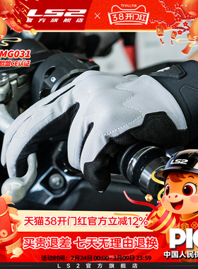 LS2夏季摩托车手套透气机车防护防摔耐磨护具薄款触屏031