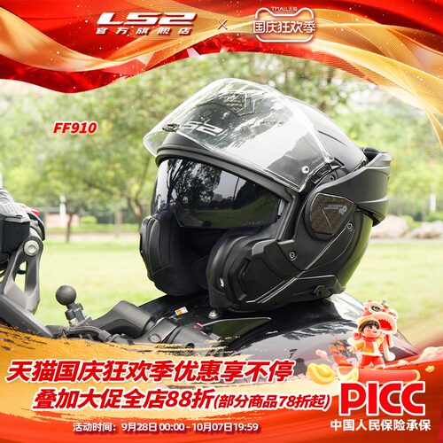 LS2摩托车碳纤件后空翻头盔