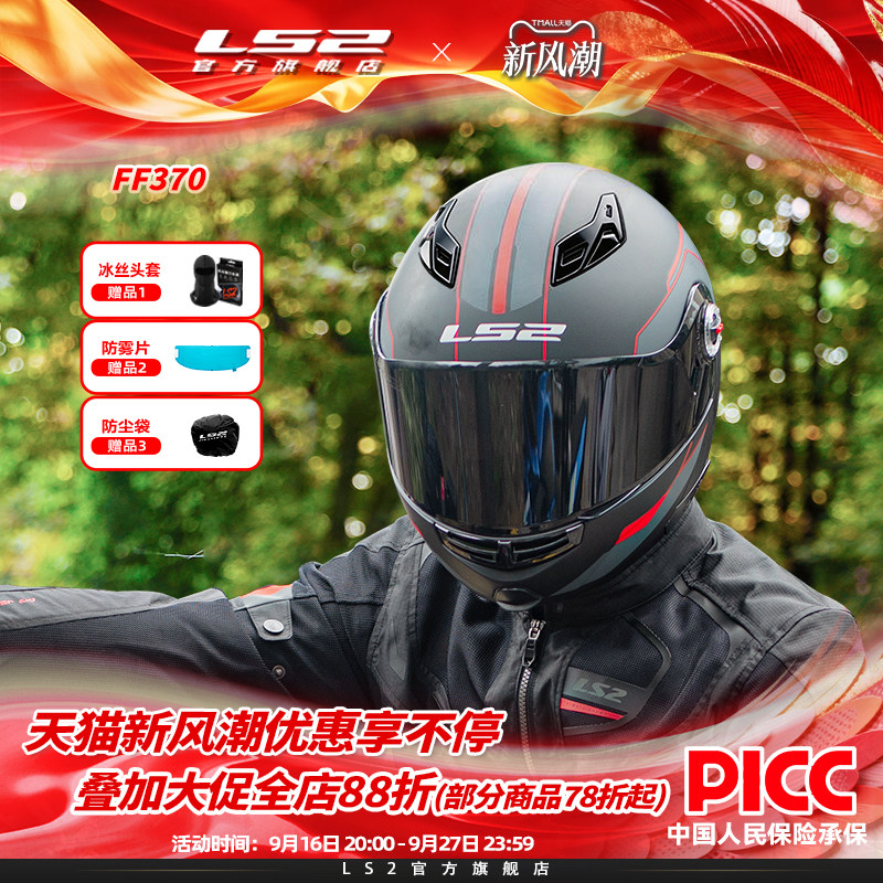 LS2摩托车双镜片大头围揭面盔										