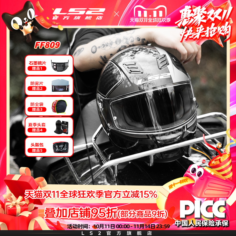 LS2碳纤维9K摩托车头盔哈雷复古全盔男女机车赛车四季通用FF809