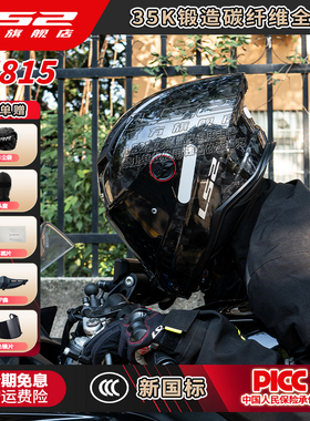 LS2摩托车35K碳纤维头盔男女赛车大尾翼全盔四季通用防雾轻FF815