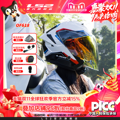 LS2新款摩托车双镜片半盔