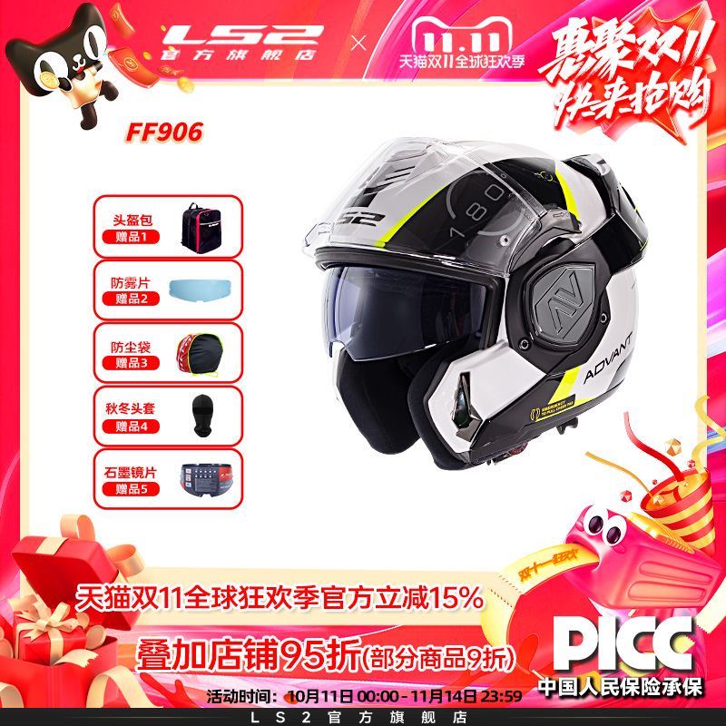 LS2摩托车头盔后空翻揭面全盔双镜片男女机车四季通用防雾夏FF906