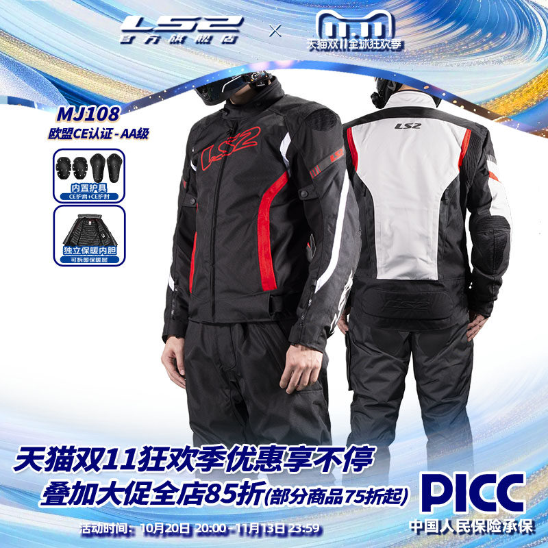 LS2新秋冬季摩托车骑行服套装男女机车赛车四季防水耐磨防寒保暖