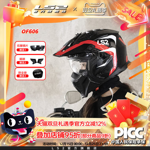 LS2新款摩托车多形态组合半盔