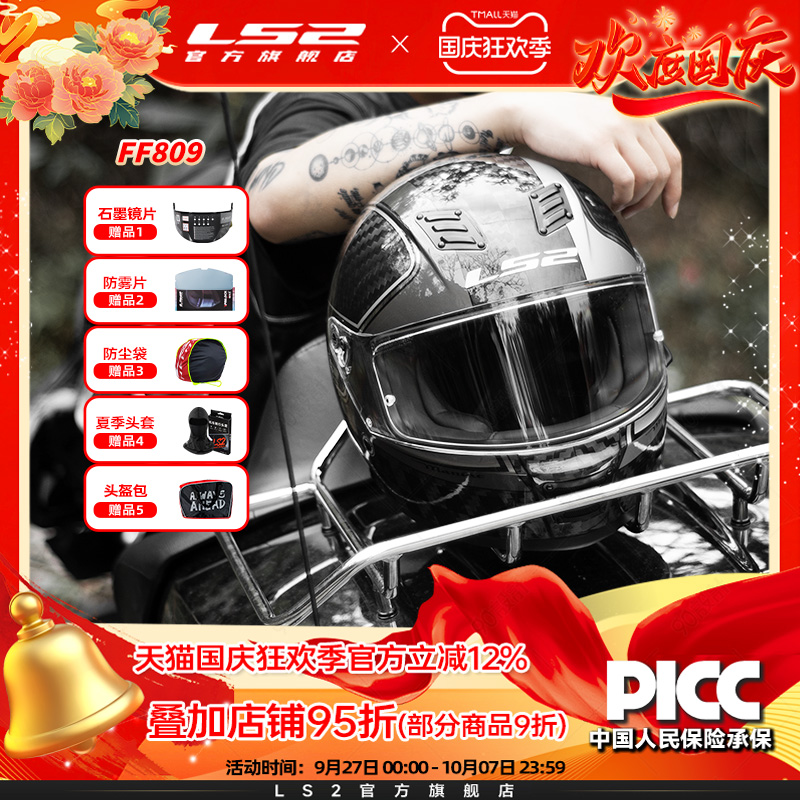 LS2摩托车碳纤维复古全盔