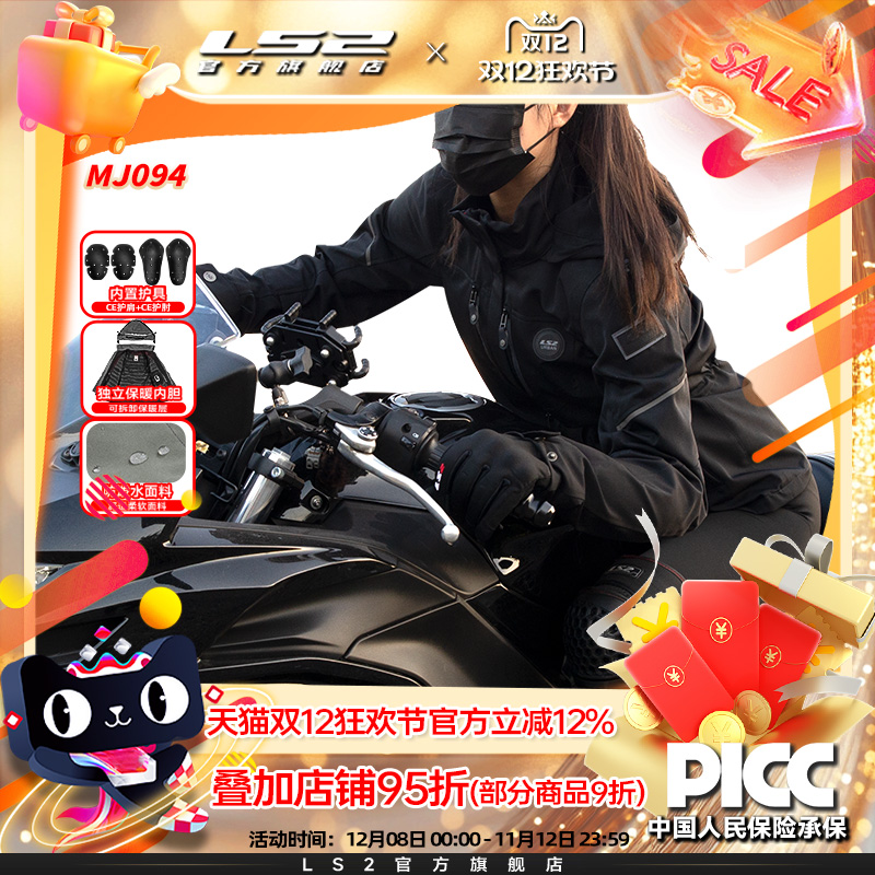 LS2CE认证秋冬防水保暖骑行风衣