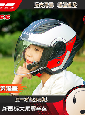 LS2摩托车头盔男女机车四季电动车半盔踏板车四分之三赠蓝牙OF616
