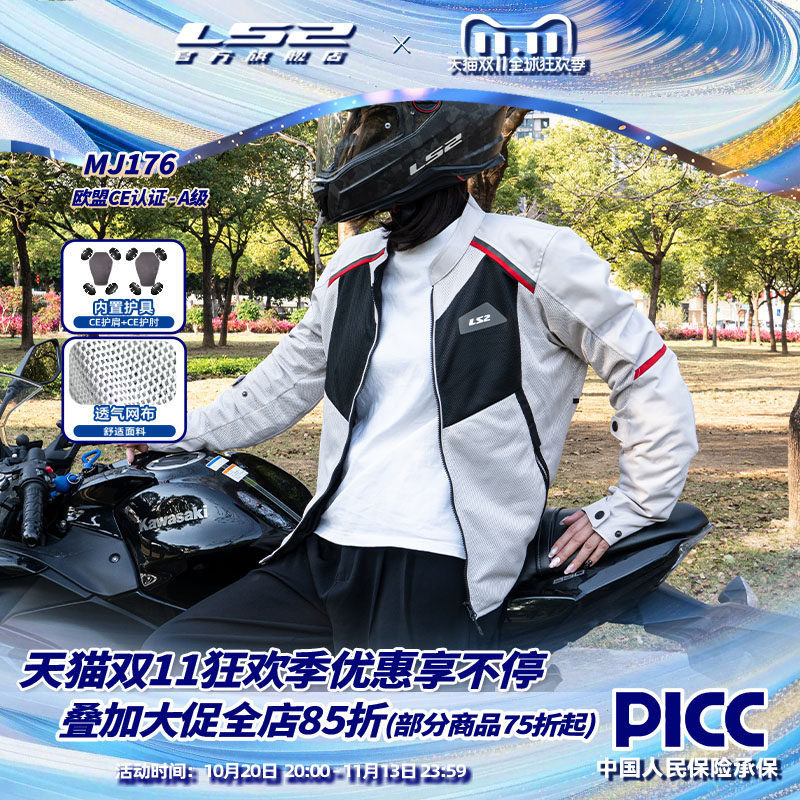 LS2摩托车网眼骑行服套装男女机车赛车衣服拉力服防摔透气夏MJ176