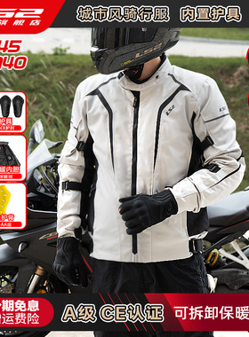 LS2秋冬季摩托车骑行服套装男女机车赛车防水耐磨四季防摔保暖145