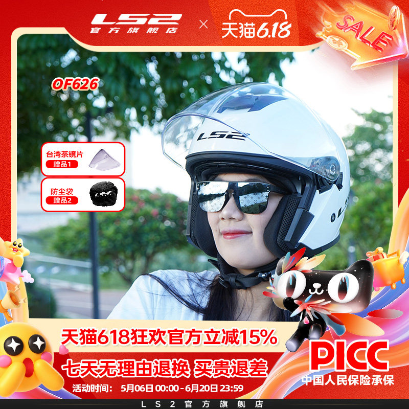 LS2摩托车双镜片半盔男女四季电动车头盔大踏板四分之三盔夏OF626